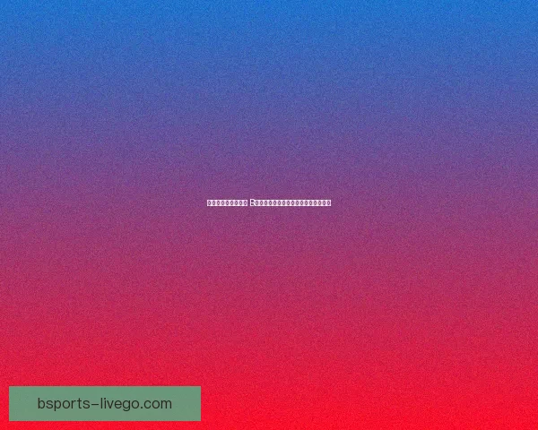 打造全民健身新风尚 B体育活动助力运动与健康生活融合发展